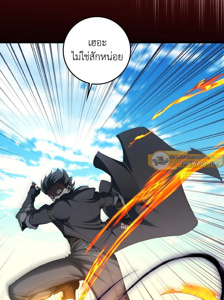 Max Level Player - หน้า 61