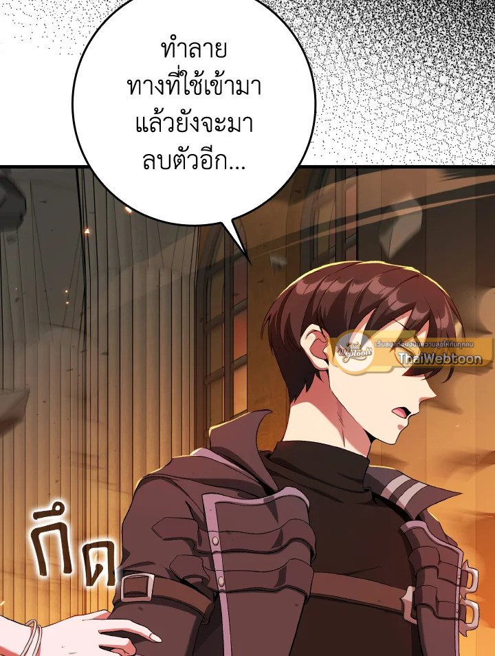 Max Level Player - หน้า 7