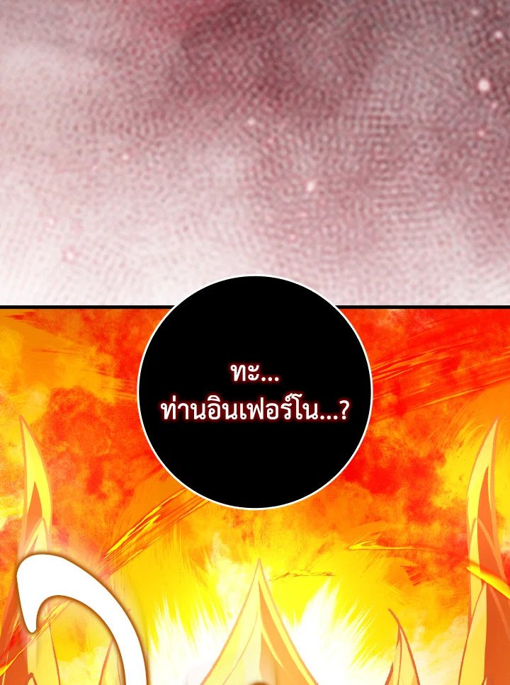 Max Level Player - หน้า 71