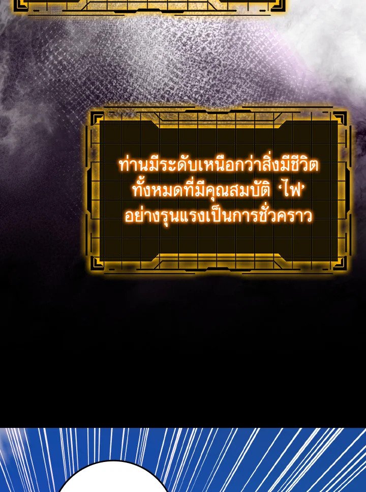 Max Level Player - หน้า 75