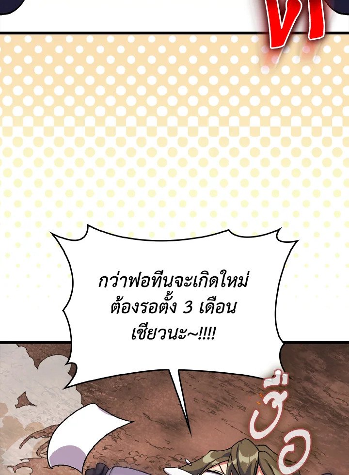Max Level Player - หน้า 10