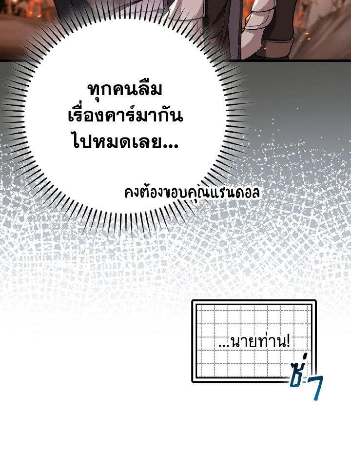 Max Level Player - หน้า 113