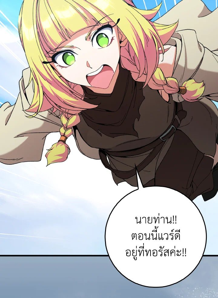 Max Level Player - หน้า 117