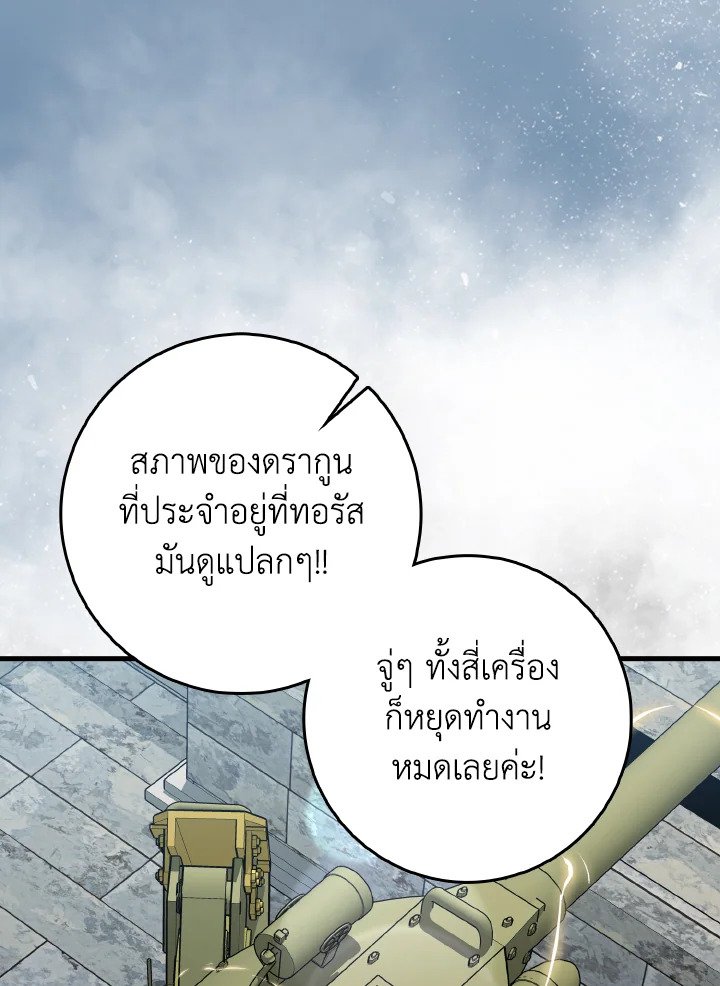 Max Level Player - หน้า 118