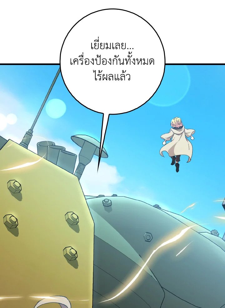 Max Level Player - หน้า 120