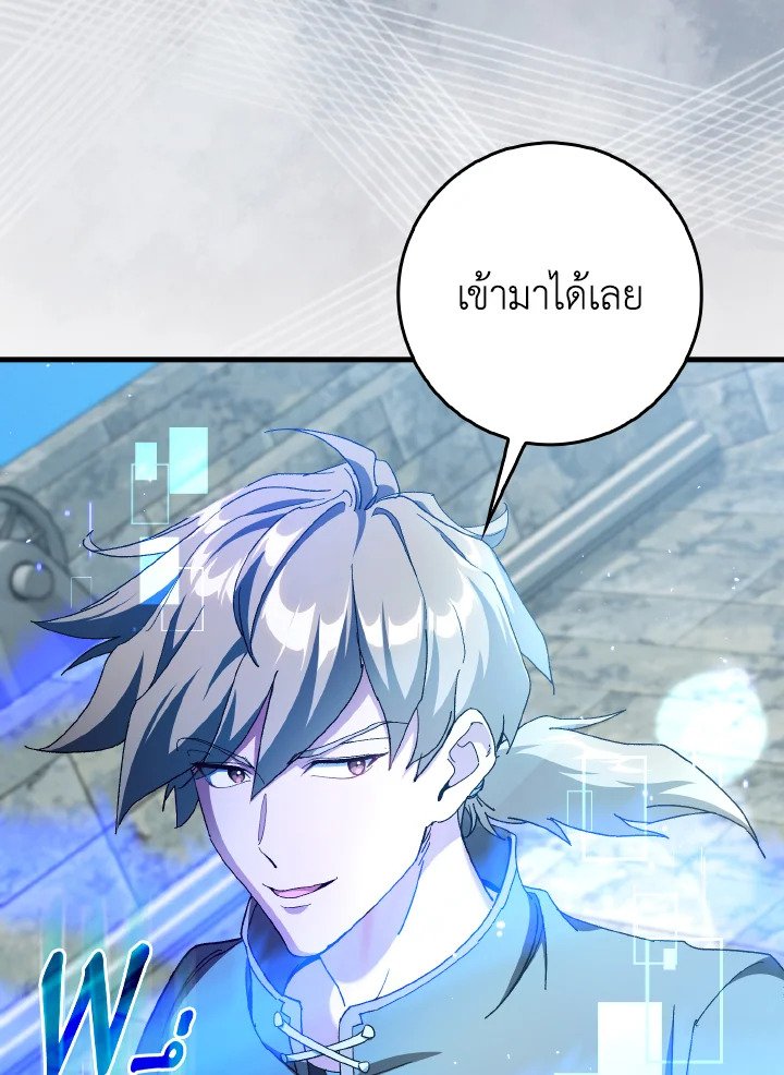 Max Level Player - หน้า 122