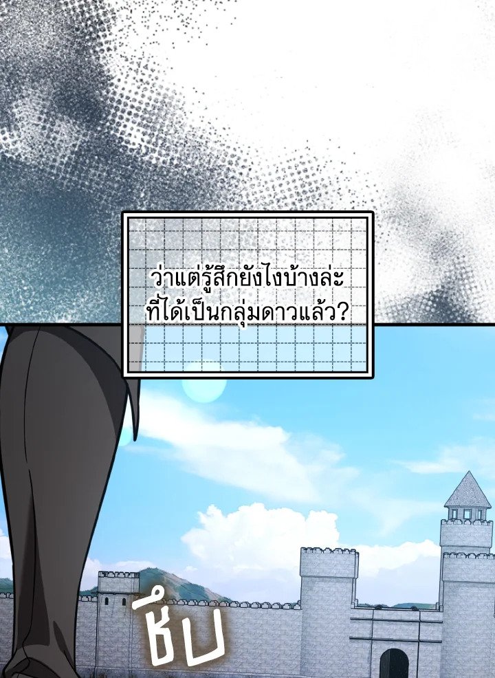 Max Level Player - หน้า 124