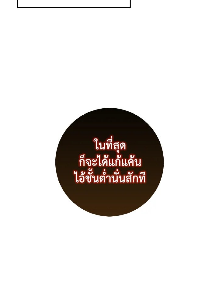 Max Level Player - หน้า 128