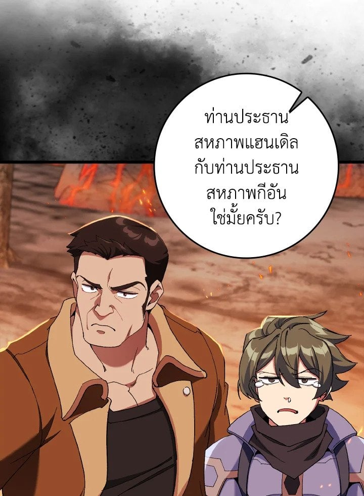 Max Level Player - หน้า 14