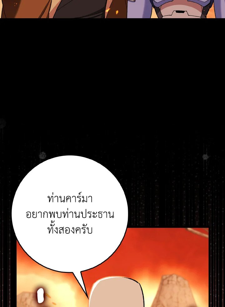 Max Level Player - หน้า 15