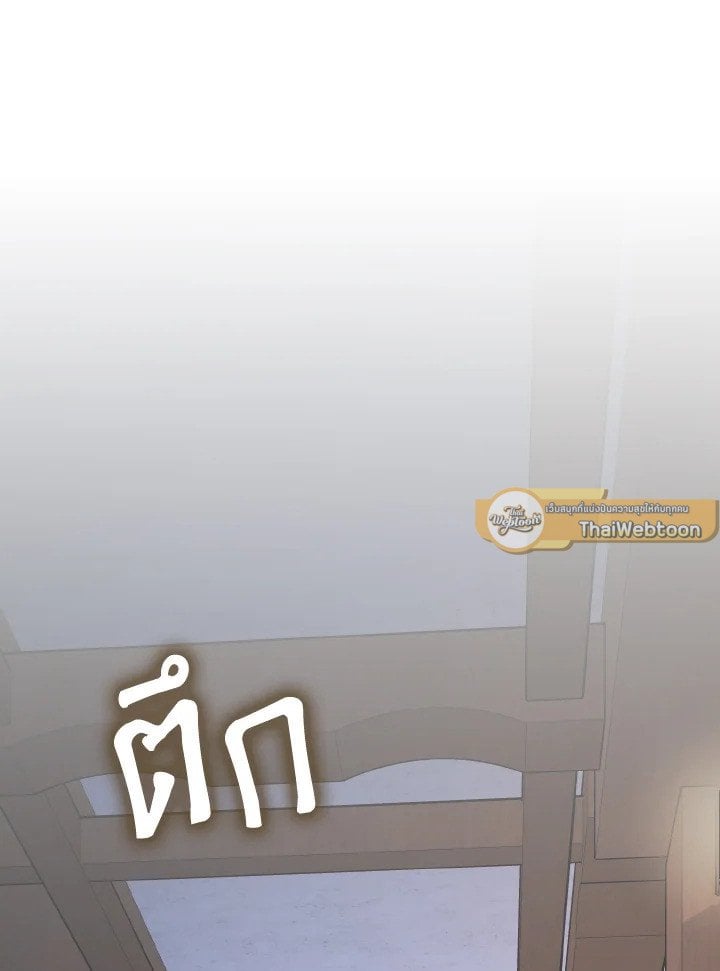 Max Level Player - หน้า 19