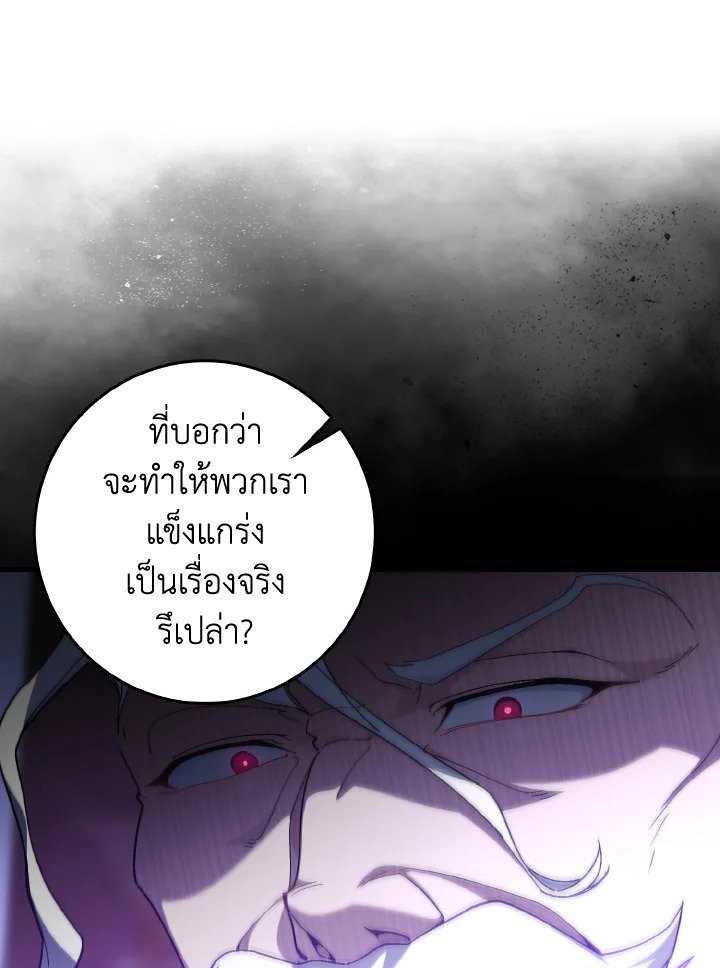 Max Level Player - หน้า 29