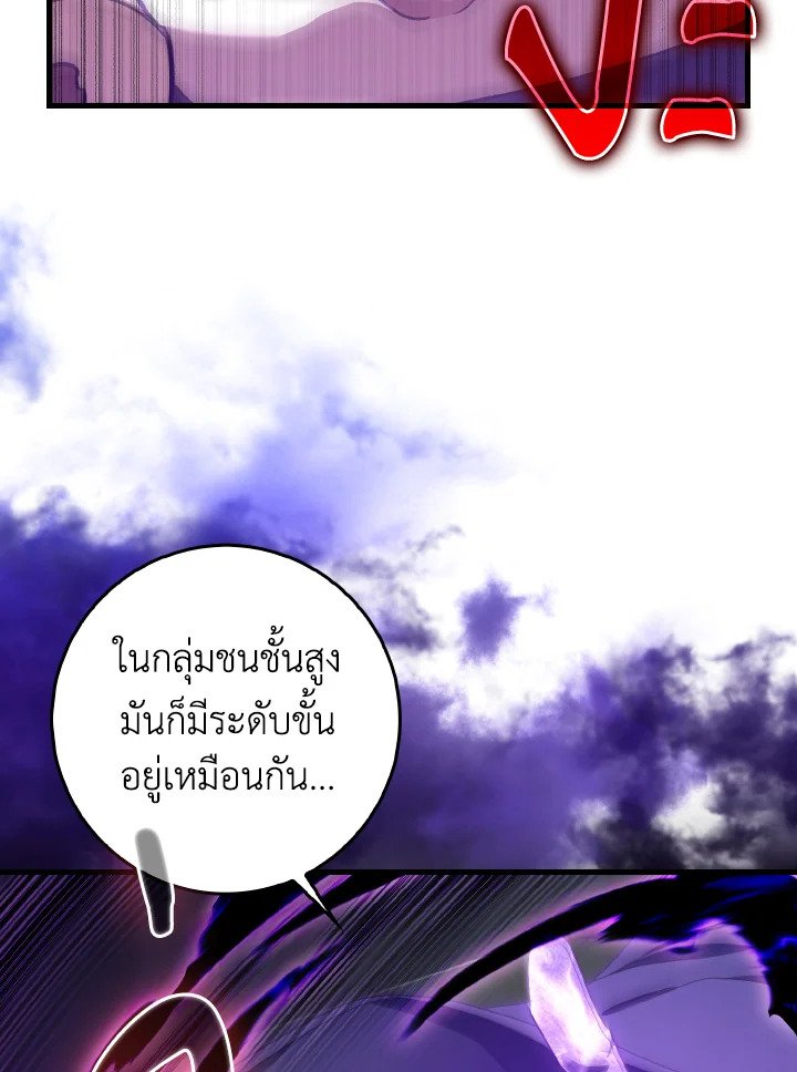 Max Level Player - หน้า 32
