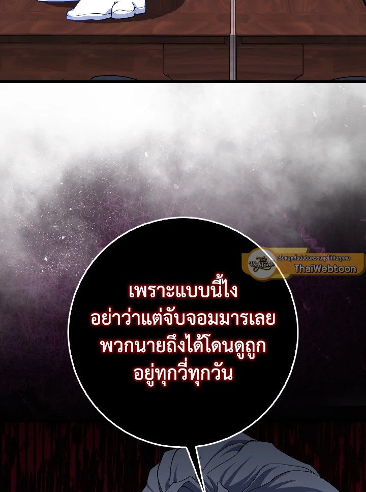 Max Level Player - หน้า 37