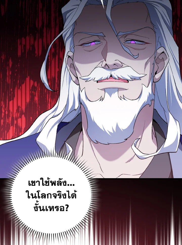 Max Level Player - หน้า 38