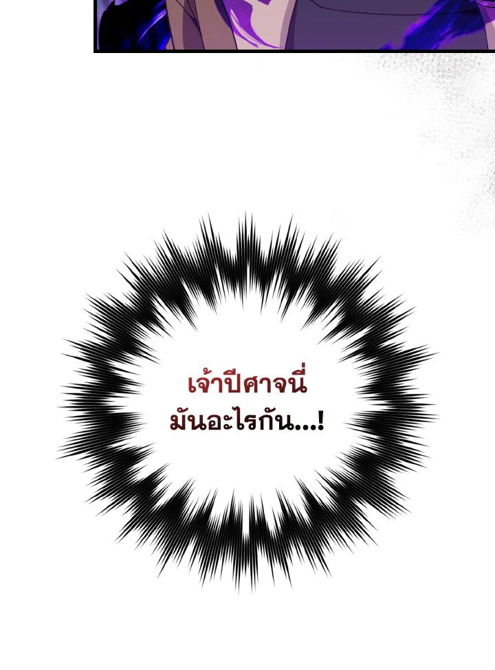 Max Level Player - หน้า 41