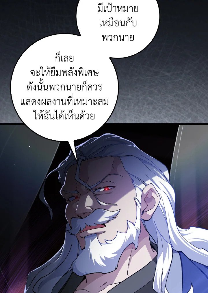 Max Level Player - หน้า 44