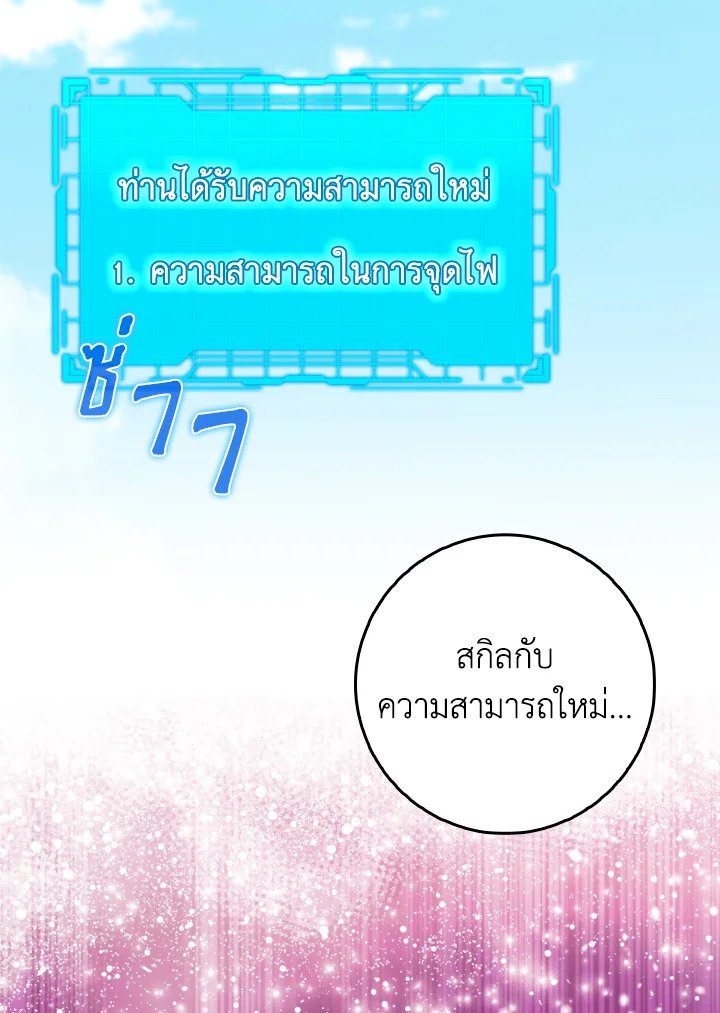 Max Level Player - หน้า 54