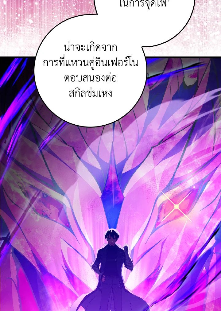 Max Level Player - หน้า 57