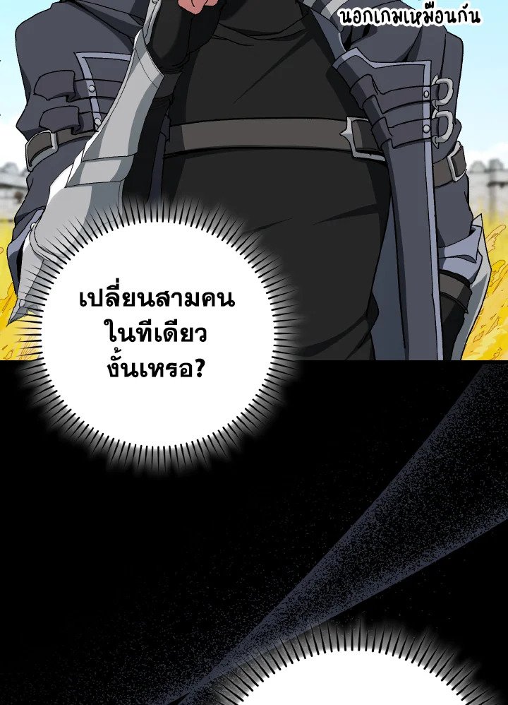 Max Level Player - หน้า 70