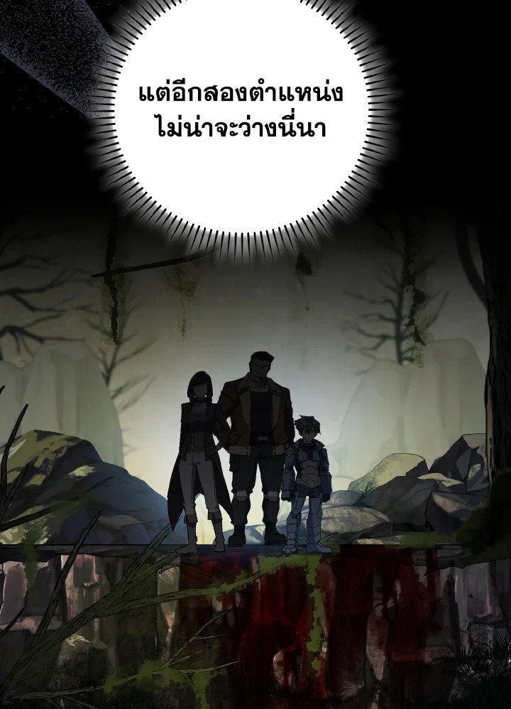 Max Level Player - หน้า 72