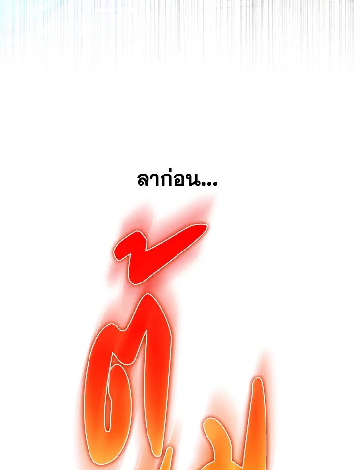 Max Level Player - หน้า 129