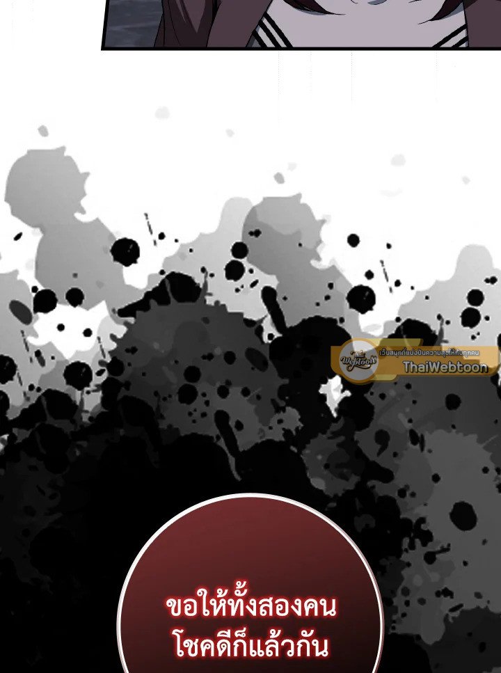 Max Level Player - หน้า 13