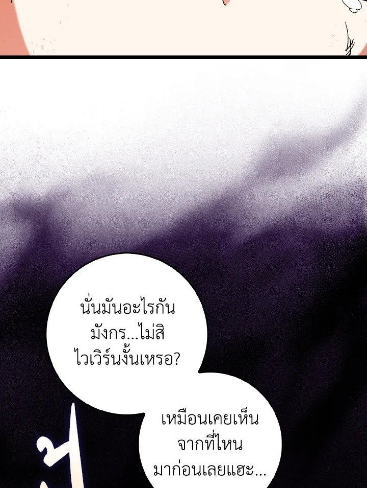 Max Level Player - หน้า 132