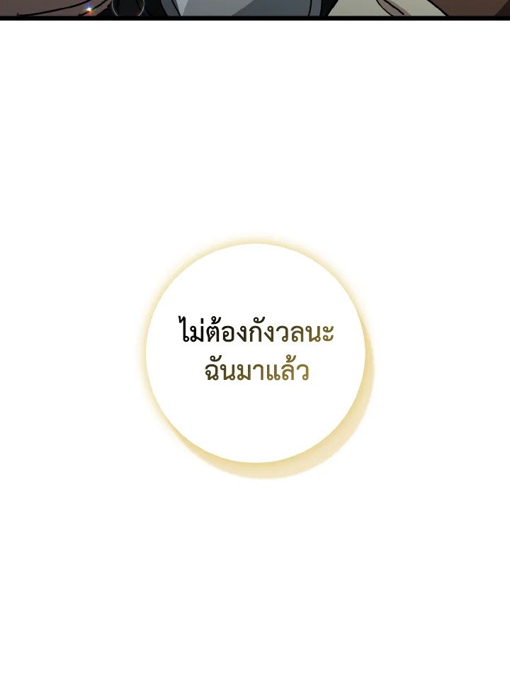 Max Level Player - หน้า 138