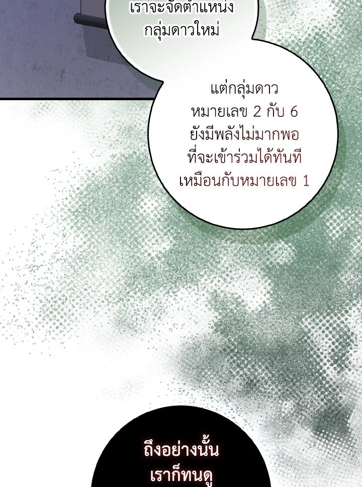 Max Level Player - หน้า 2
