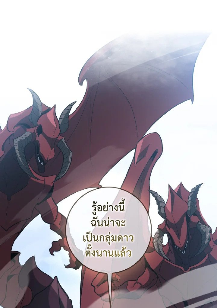 Max Level Player - หน้า 28