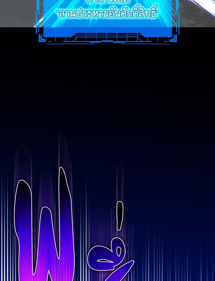 Max Level Player - หน้า 39