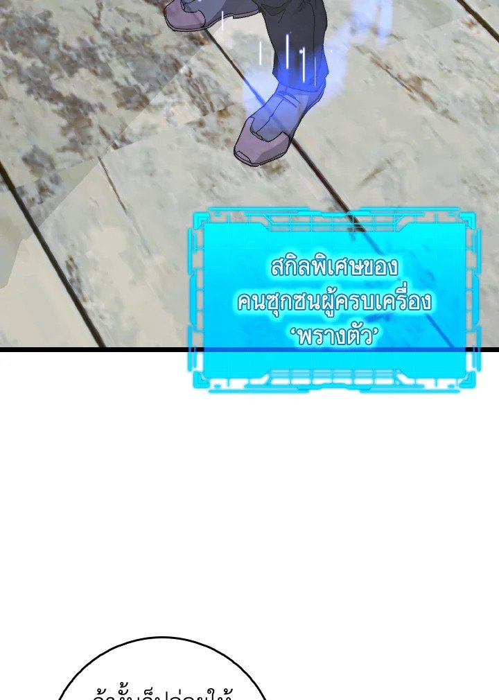 Max Level Player - หน้า 50