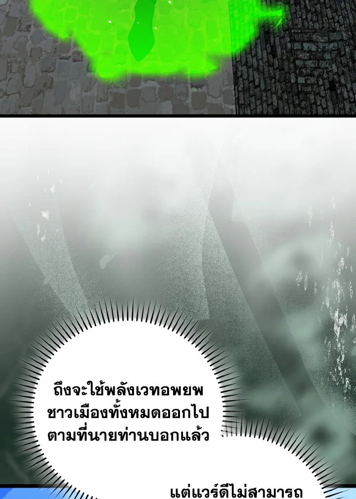 Max Level Player - หน้า 56