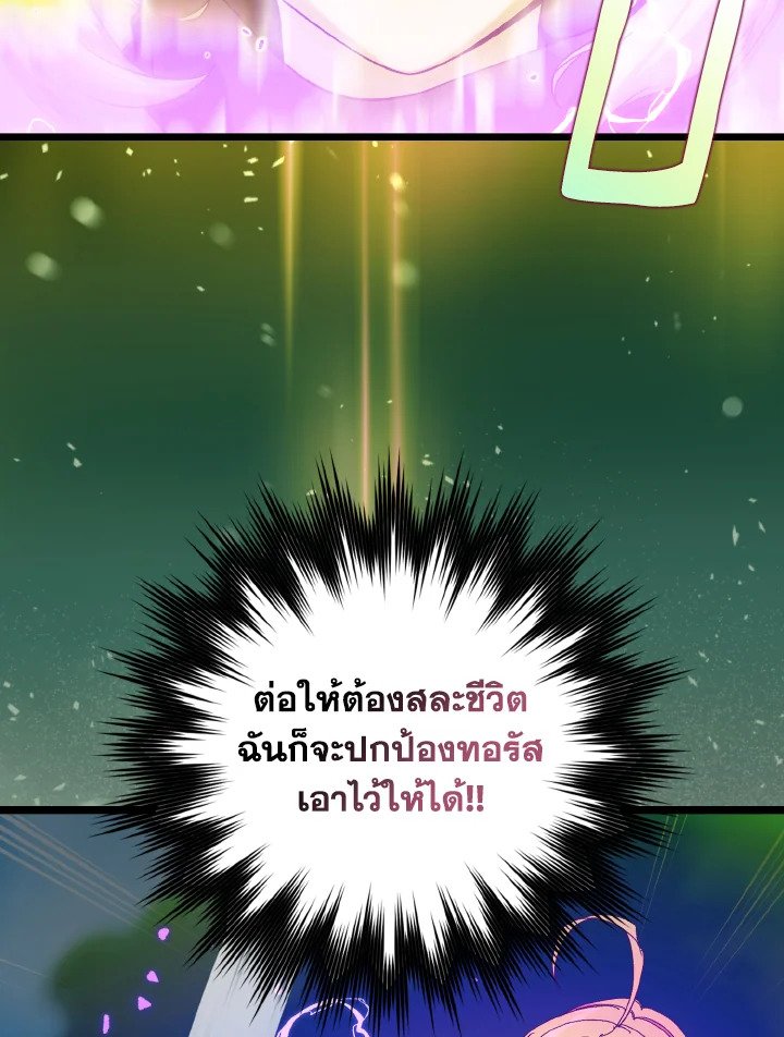 Max Level Player - หน้า 59