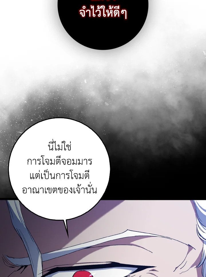 Max Level Player - หน้า 9