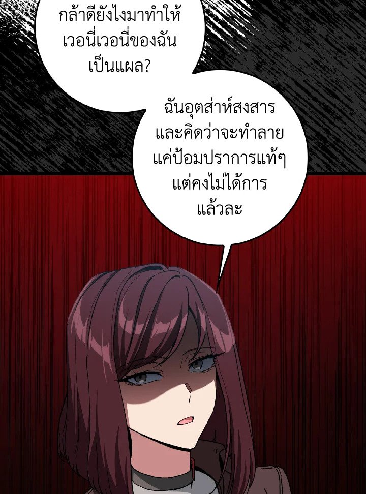 Max Level Player - หน้า 90
