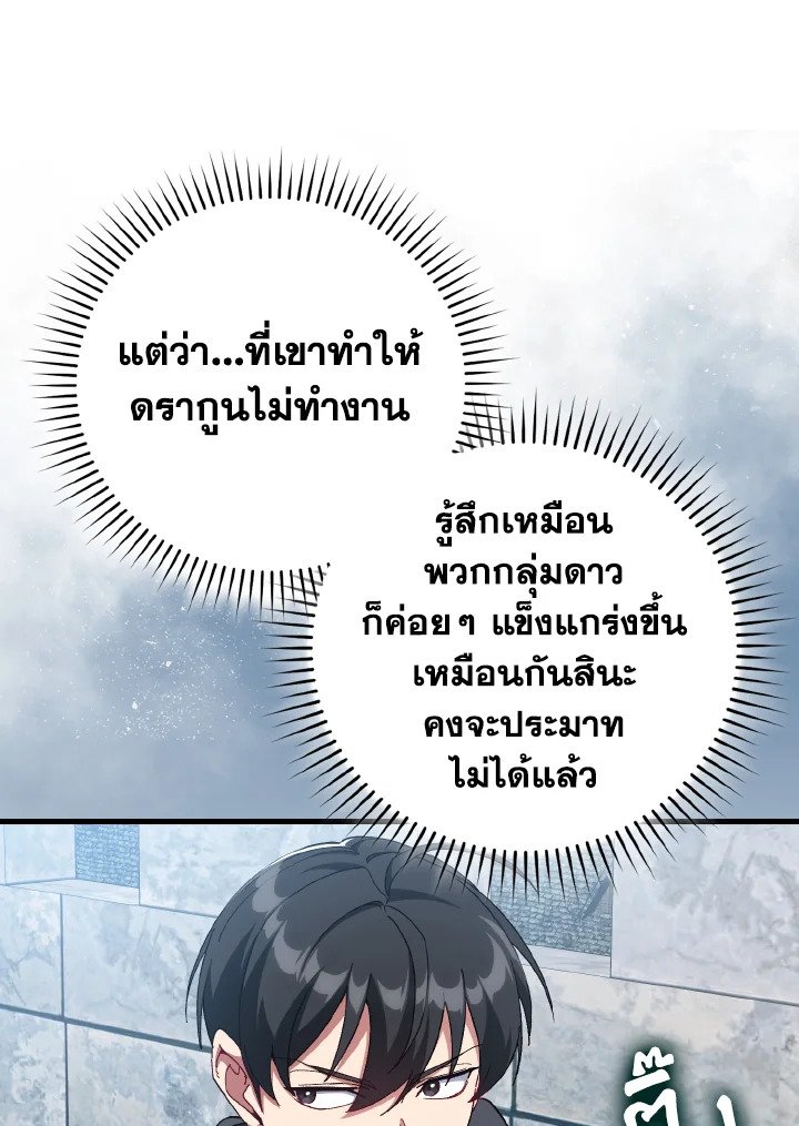 Max Level Player - หน้า 100