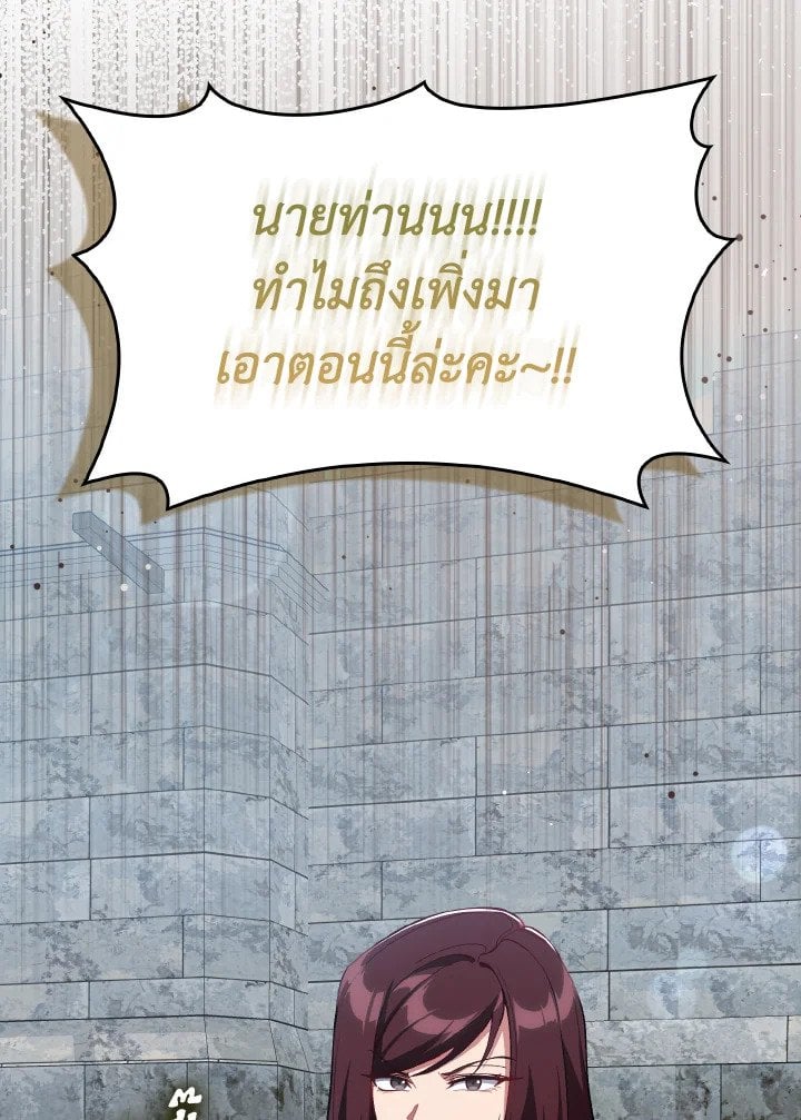 Max Level Player - หน้า 11
