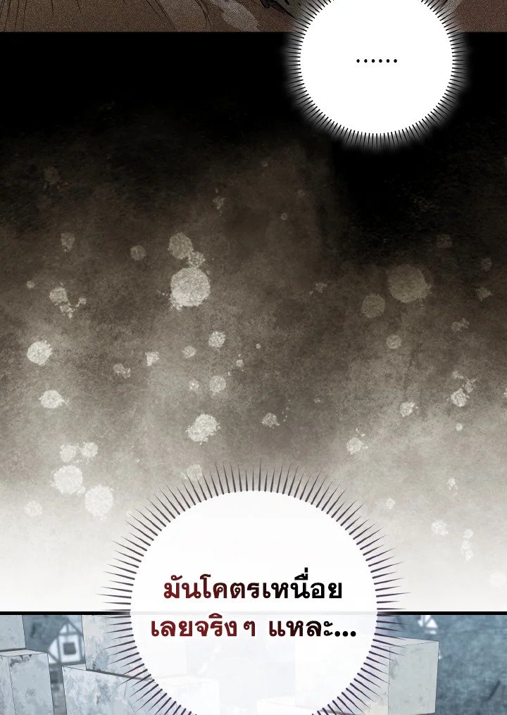 Max Level Player - หน้า 110
