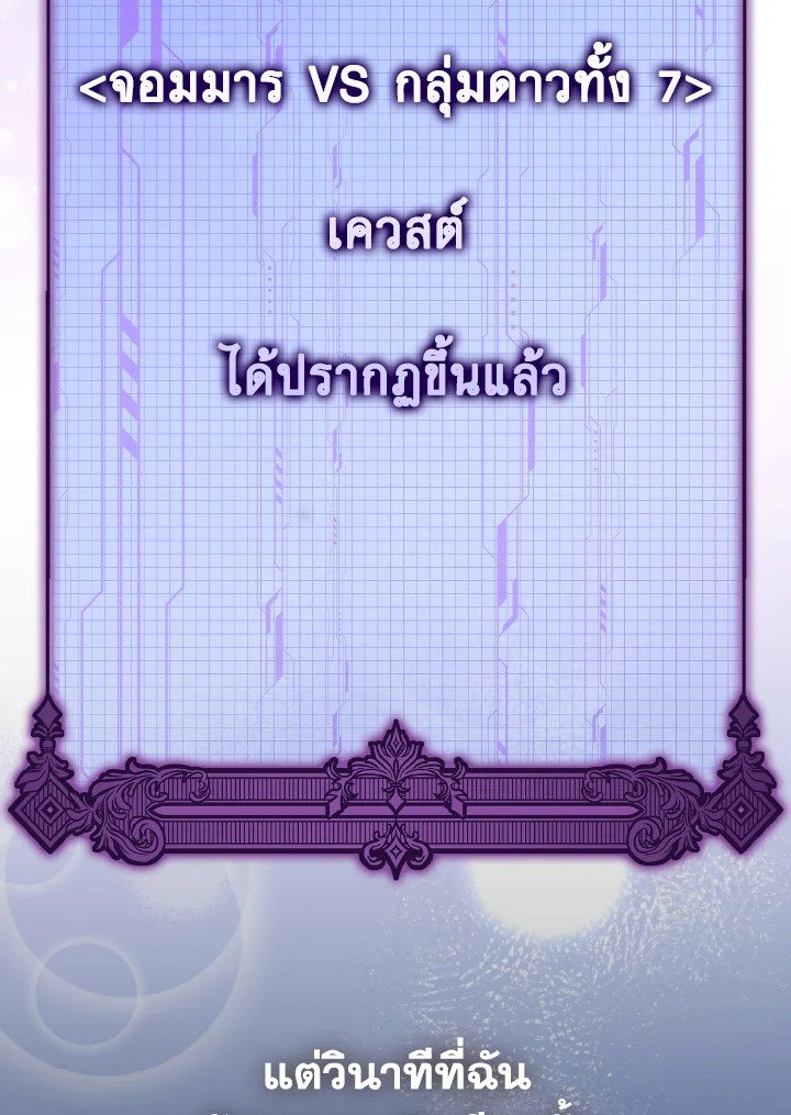 Max Level Player - หน้า 116
