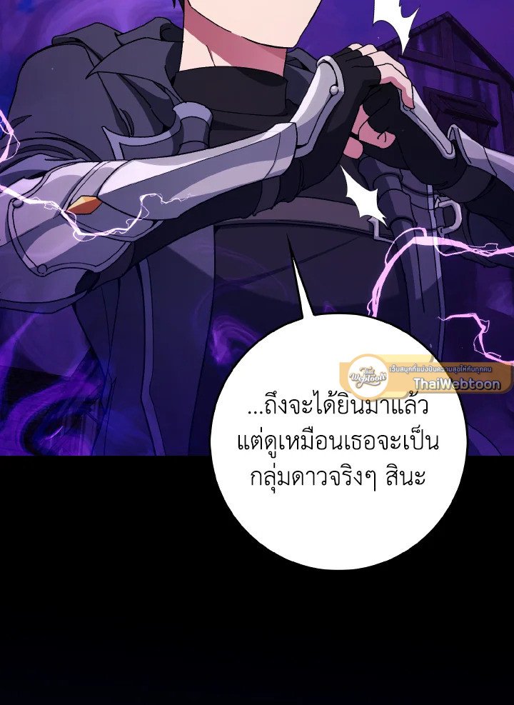 Max Level Player - หน้า 25