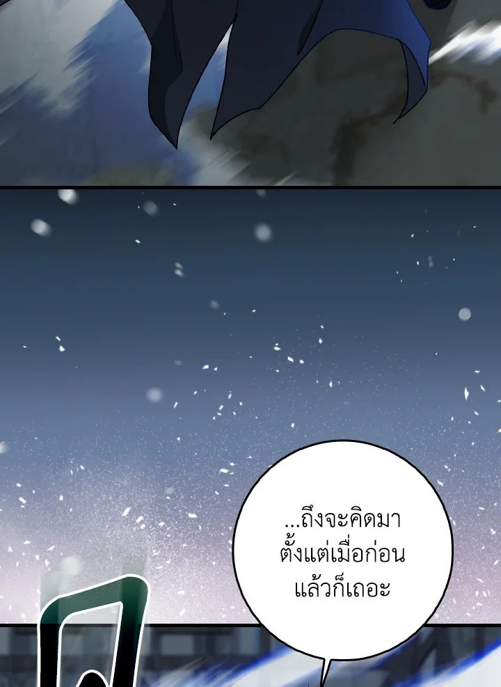 Max Level Player - หน้า 34