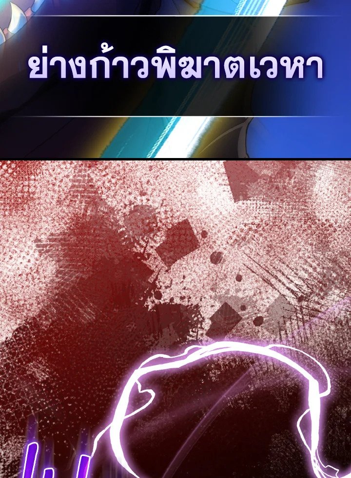 Max Level Player - หน้า 38