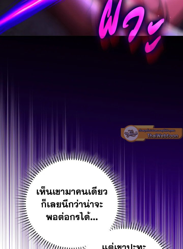 Max Level Player - หน้า 43