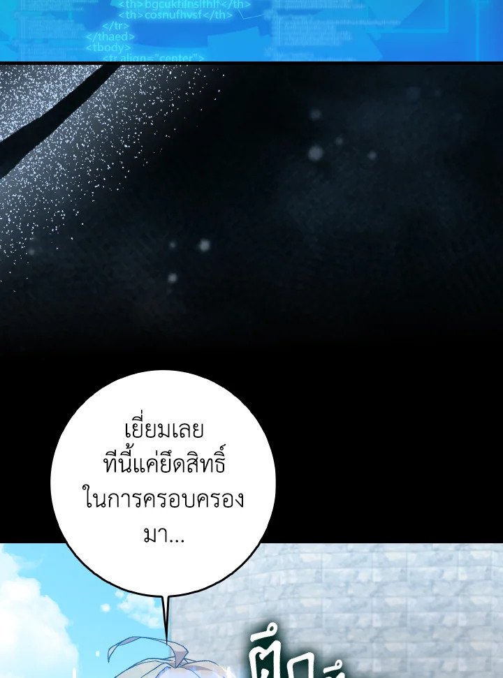 Max Level Player - หน้า 59