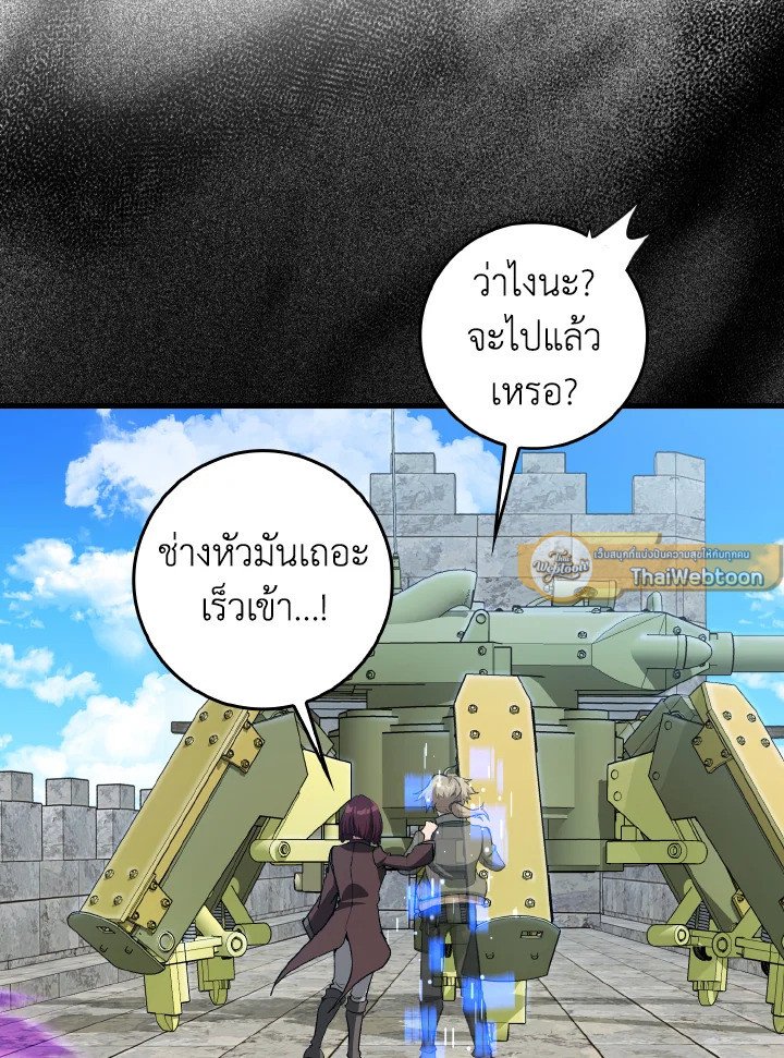 Max Level Player - หน้า 61