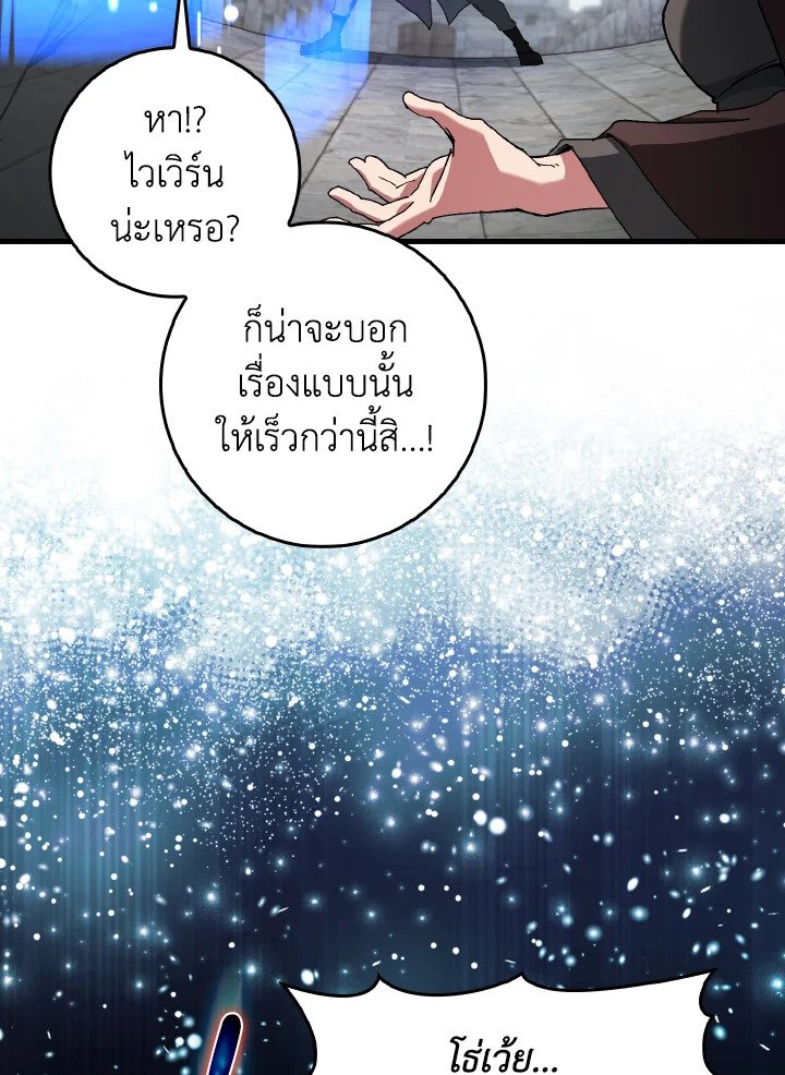 Max Level Player - หน้า 70