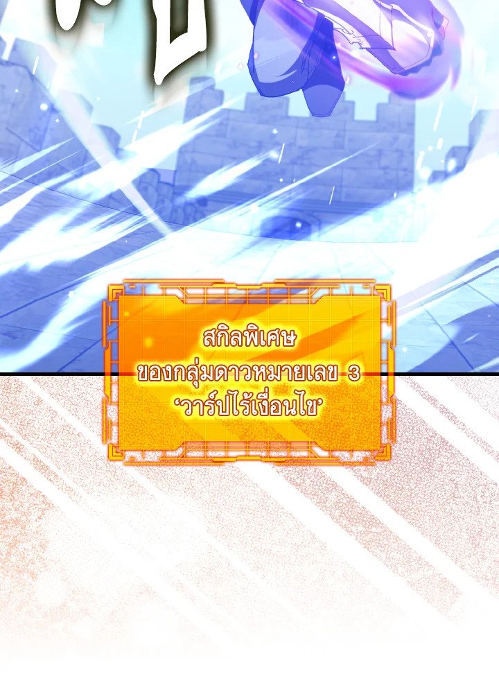 Max Level Player - หน้า 75
