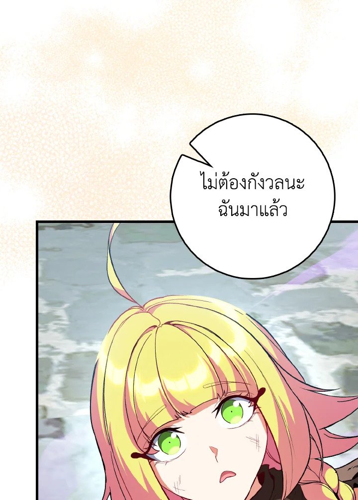 Max Level Player - หน้า 8